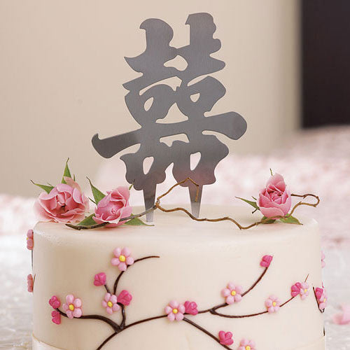 Script Brushed Silver Asian Double Happiness Cake Top